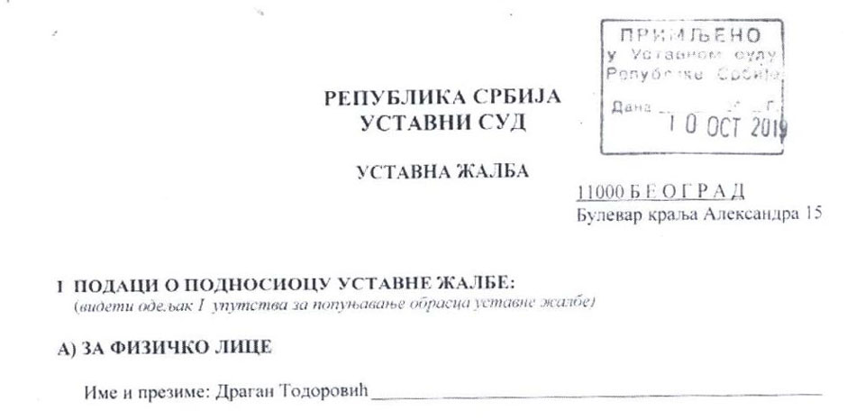 Због незаконитог изузећа судије поднета жалба Уставном суду Србије