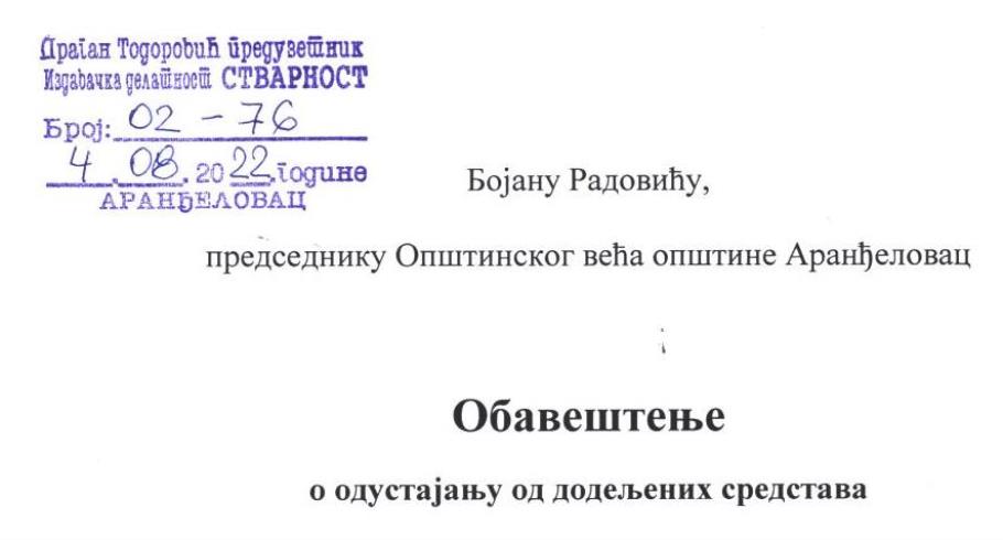 Из заглавља обавештења достављеног општини Аранђеловац