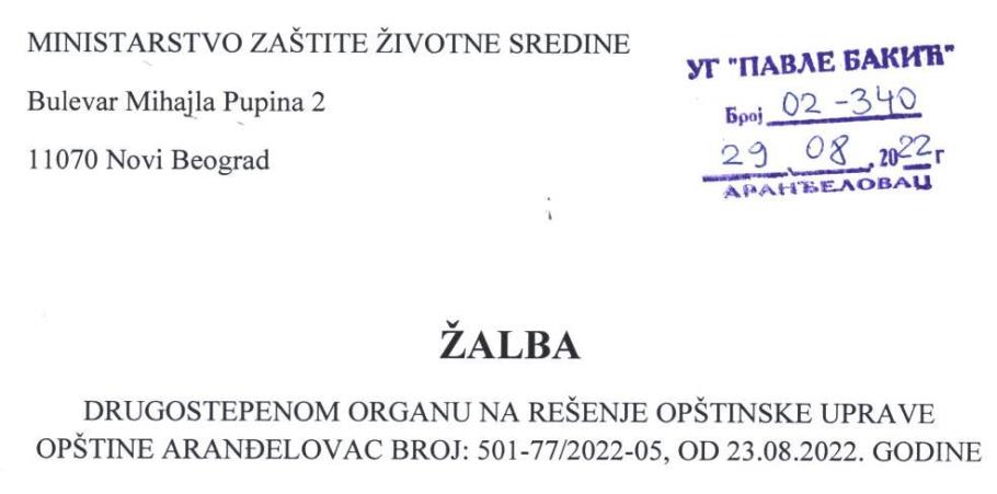 Заглавље жалбе од 29. августа 2022. године