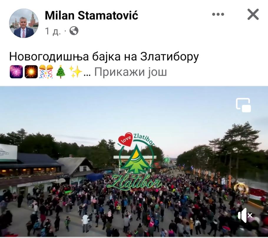 Бајковити призор са Златибора (извор: скриншот, фејсбук-профил Милана Стаматовића, преузето 1. јануара 2023. године)
