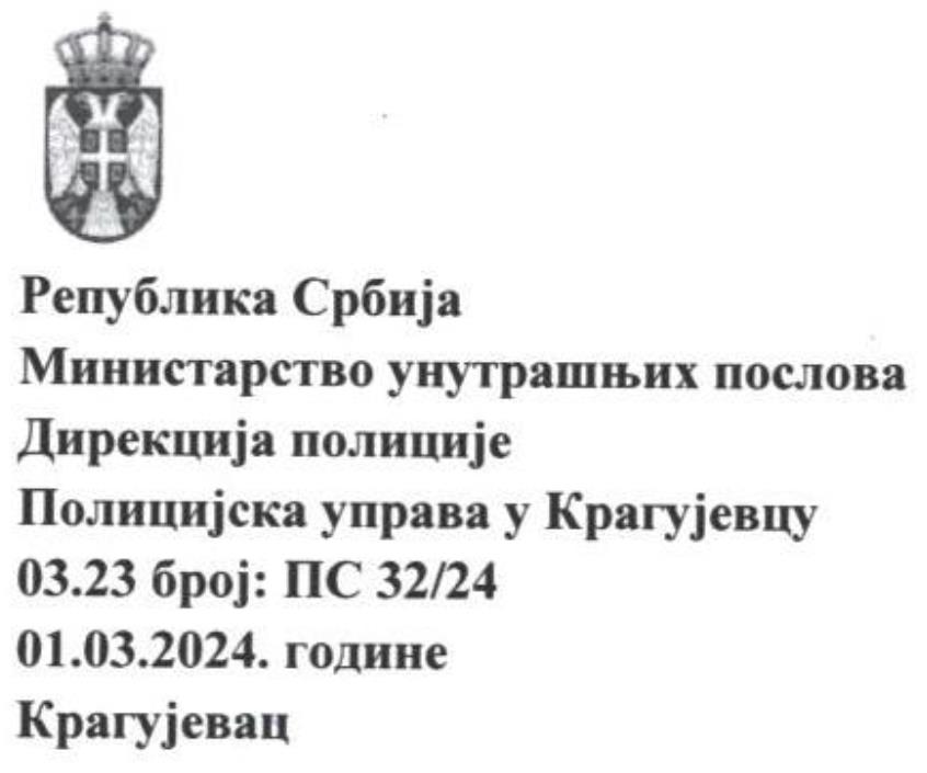 Заглавље одговора МУП Крагујевац