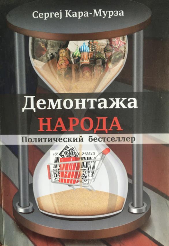Насловна страна књиге