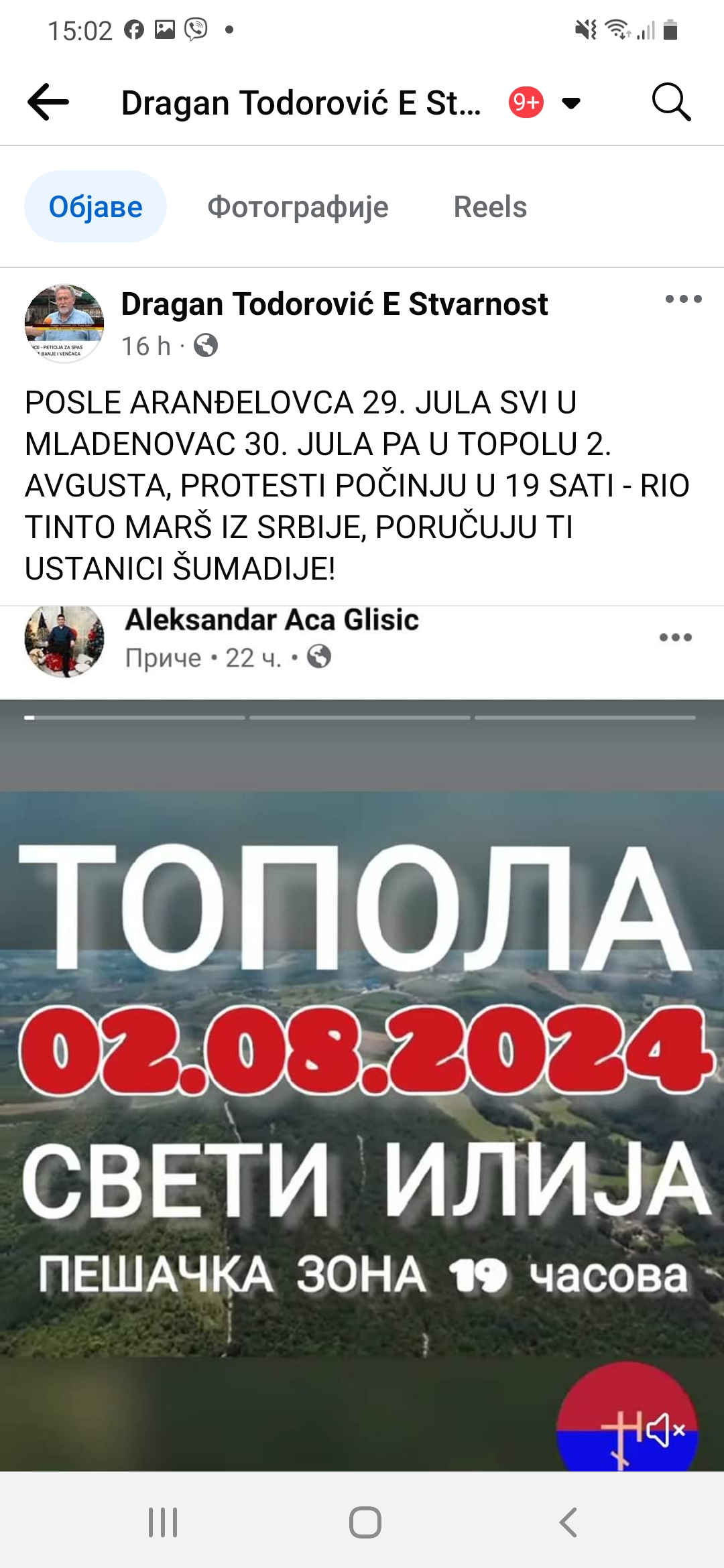 Устаничка Србија