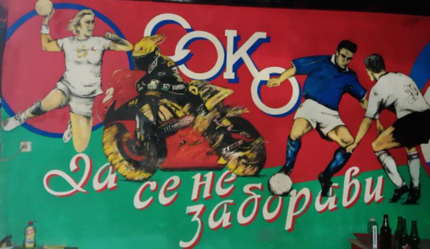 Мурал у Клубу „Соко“