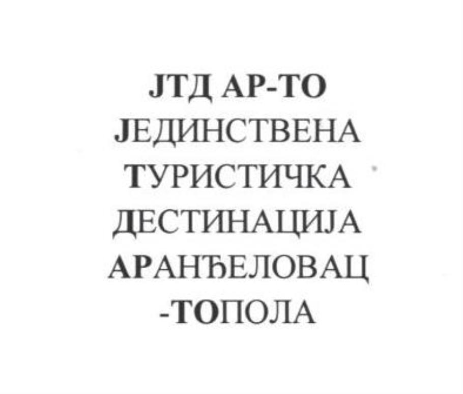 Лого