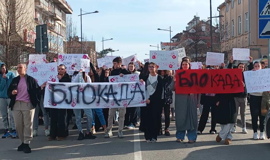 Детаљ са данашњег окупљања