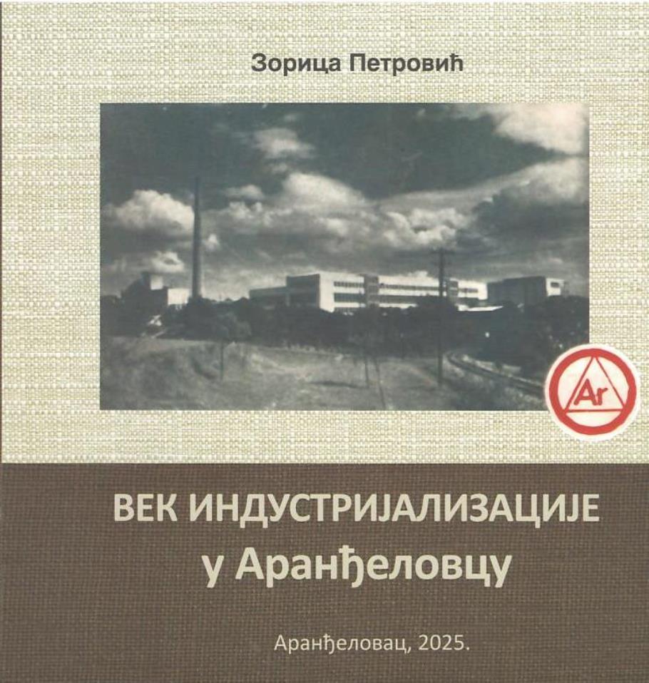 Насловна страна каталога