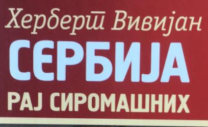 НЕДЕЉОМ О ПОЉОПРИВРЕДИ – Јака породица (материјални принцип)