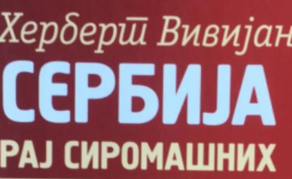 НЕДЕЉОМ О ПОЉОПРИВРЕДИ – Стваралаштво