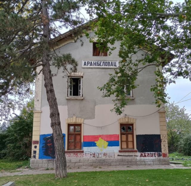 Зграда некадашње железничке станице