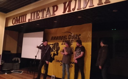 Промоција филма 