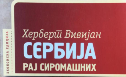 НЕДЕЉОМ О ПОЉОПРИВРЕДИ – Јединство народа