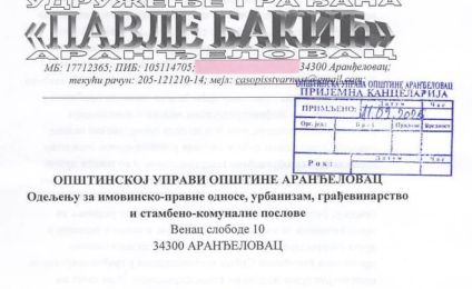 Примедбе Бакићеваца на ПДР Туристичка зона „Шумадија“