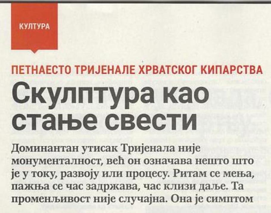 Заглавље текста