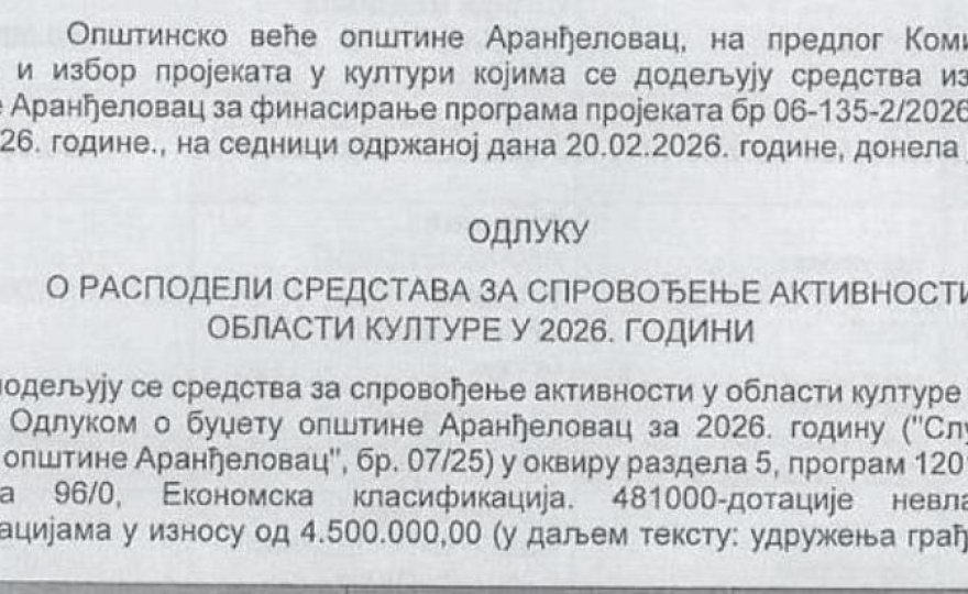 Заглавље одлуке