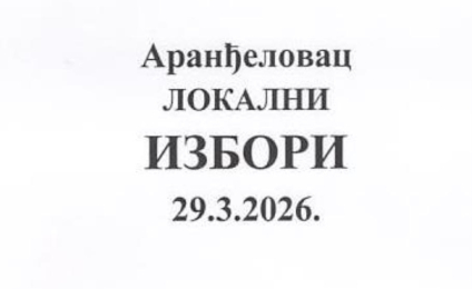 Одборницима СО Аранђеловац додељени мандати
