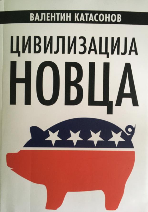 Насловна страна