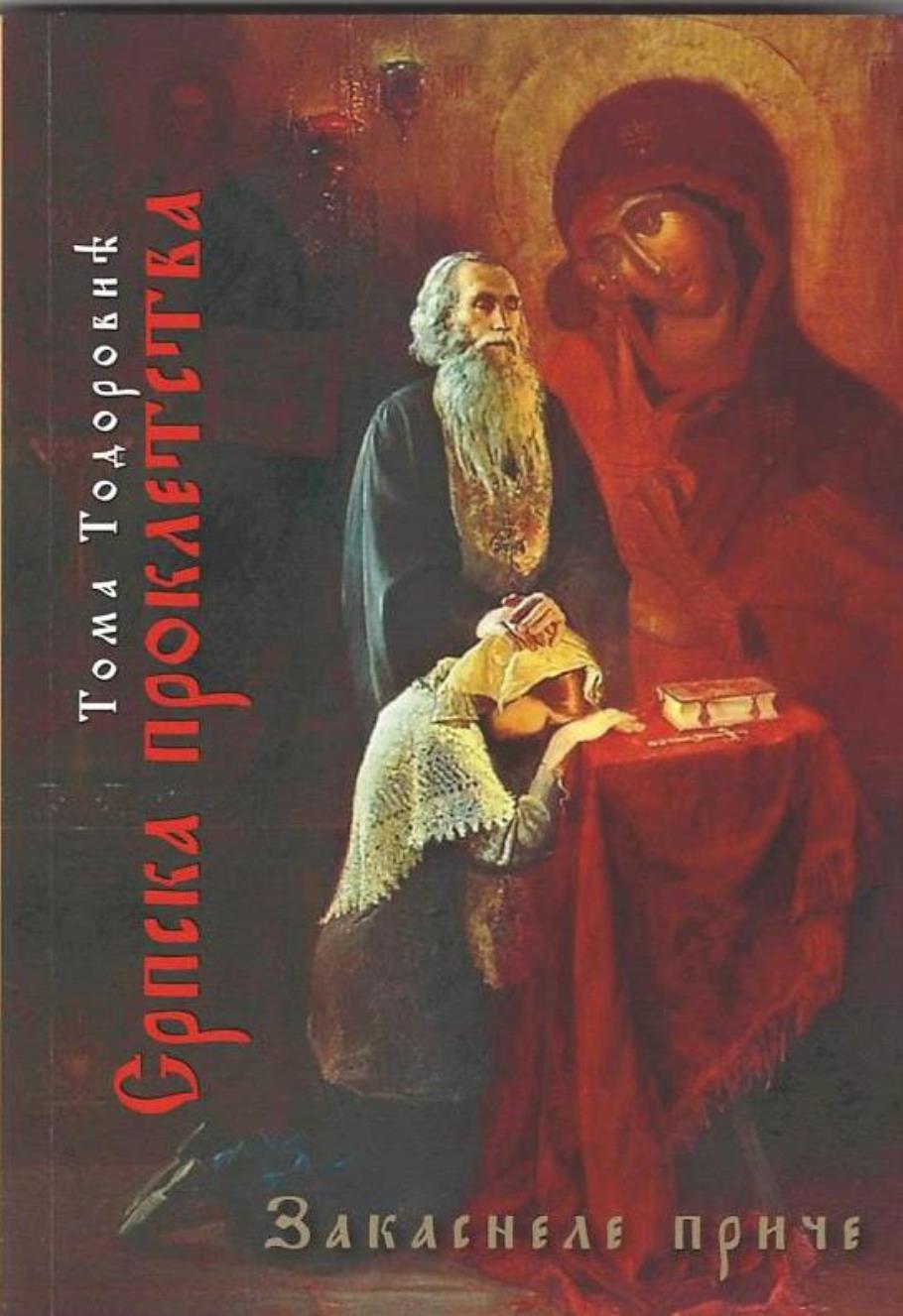 Насловна страна