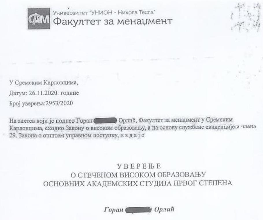 Заглавље уверења