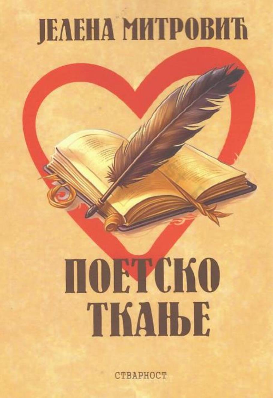 Насловна страна