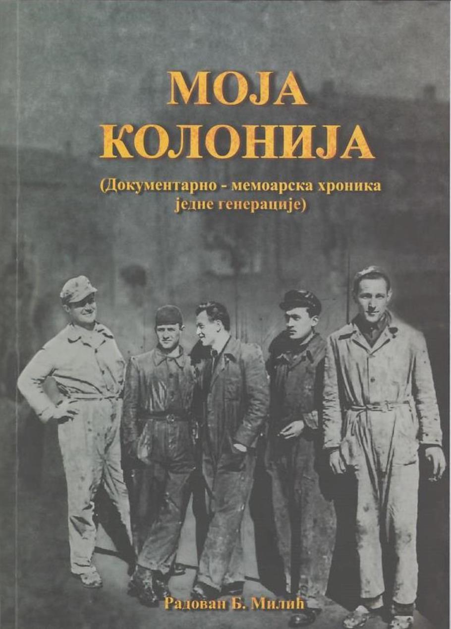 Насловна корица