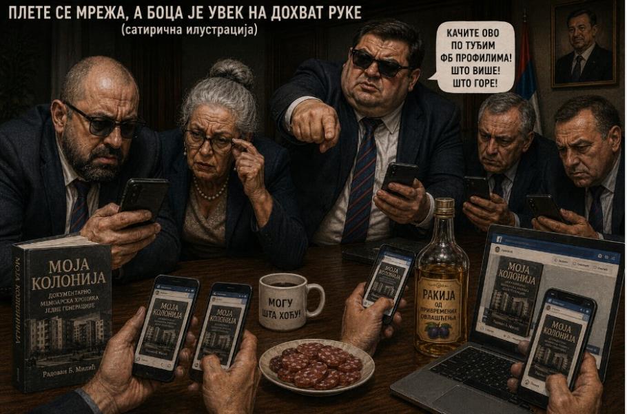 Илустрација - Вештачка интелигенција