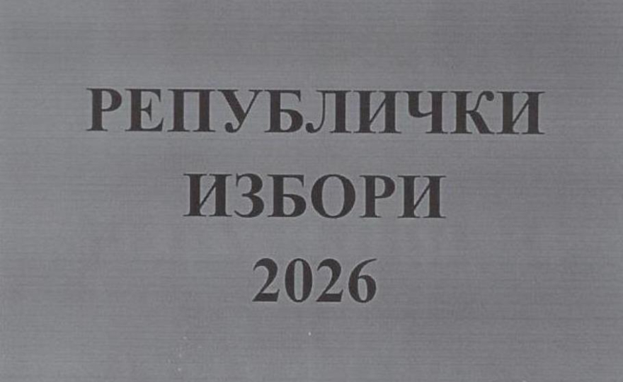 На десет изборних листа четворо Аранђеловчана