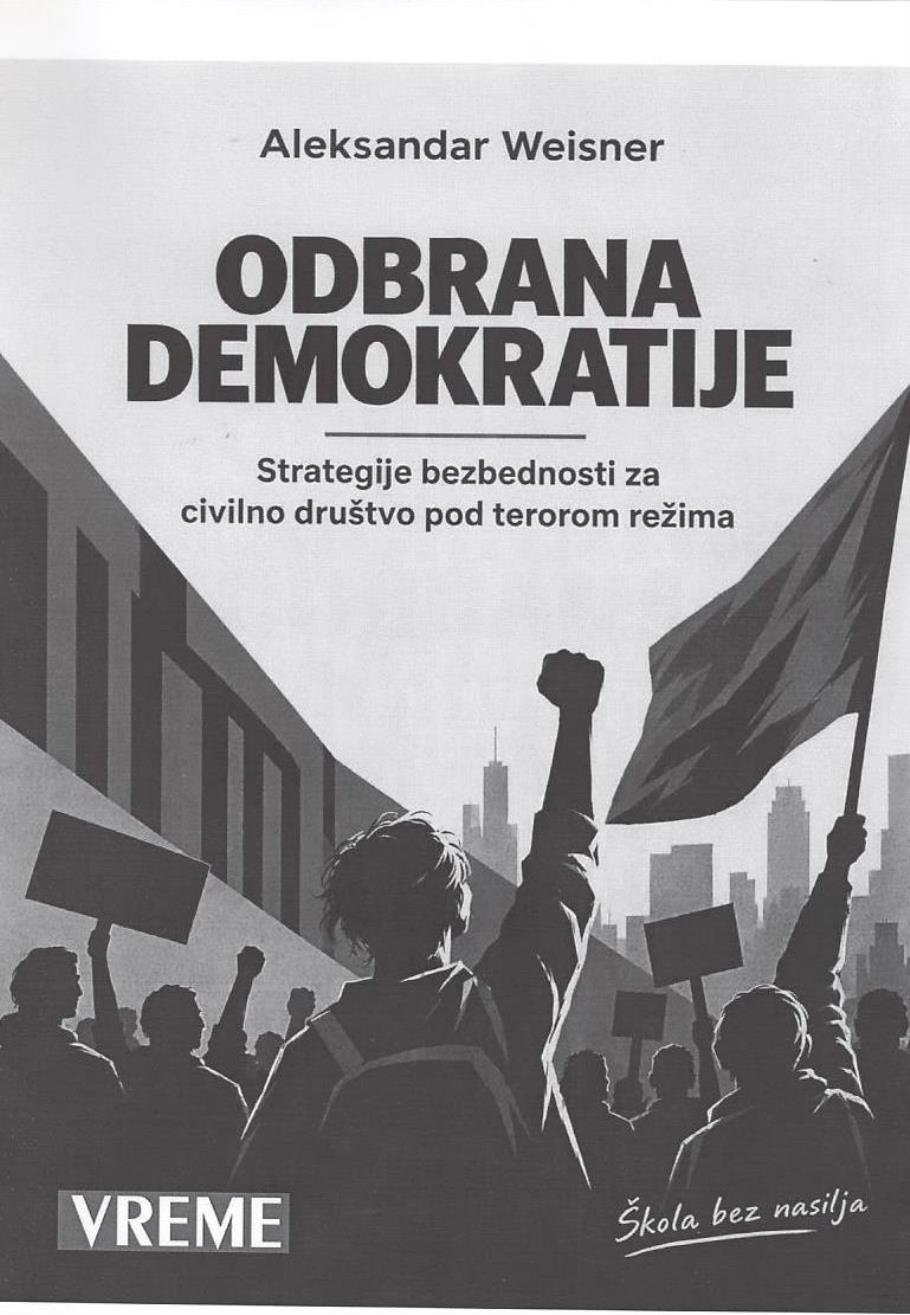Насловна страна